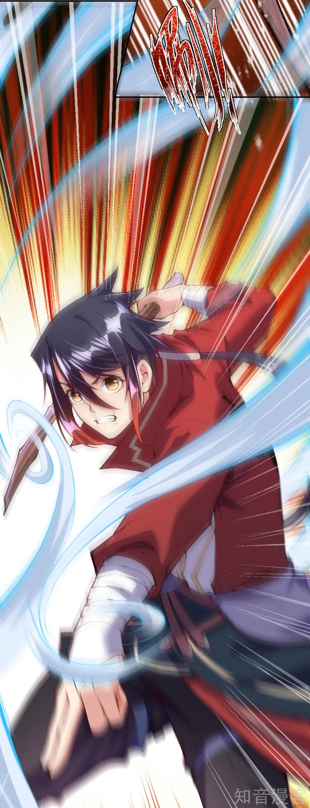 อาณาจักรดาบอมตะ ตอนที่ 6 หน้า 15