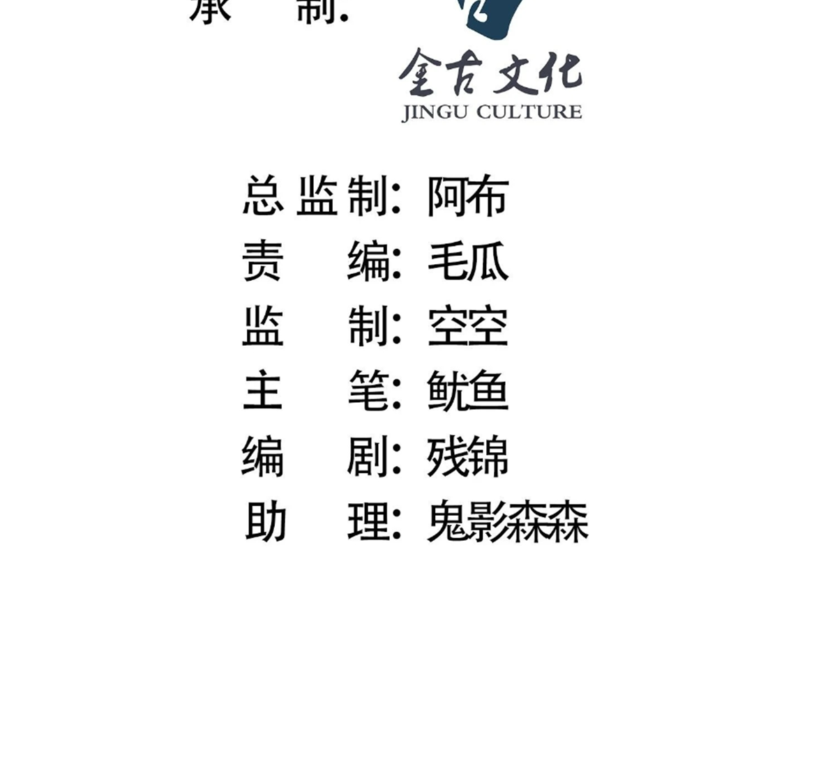 ซวยแล้วข้าโดนตามล่าจากศิษย์ในสำนัก ตอนที่ 34 หน้า 4