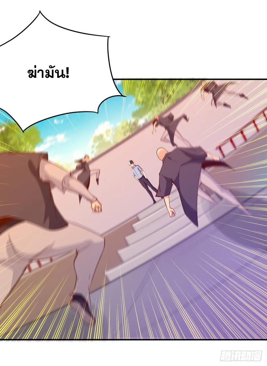 Rebirth City Deity - การเกิดใหม่ของเทพเซียนแห่งนคร ตอนที่ 4 หน้า 11