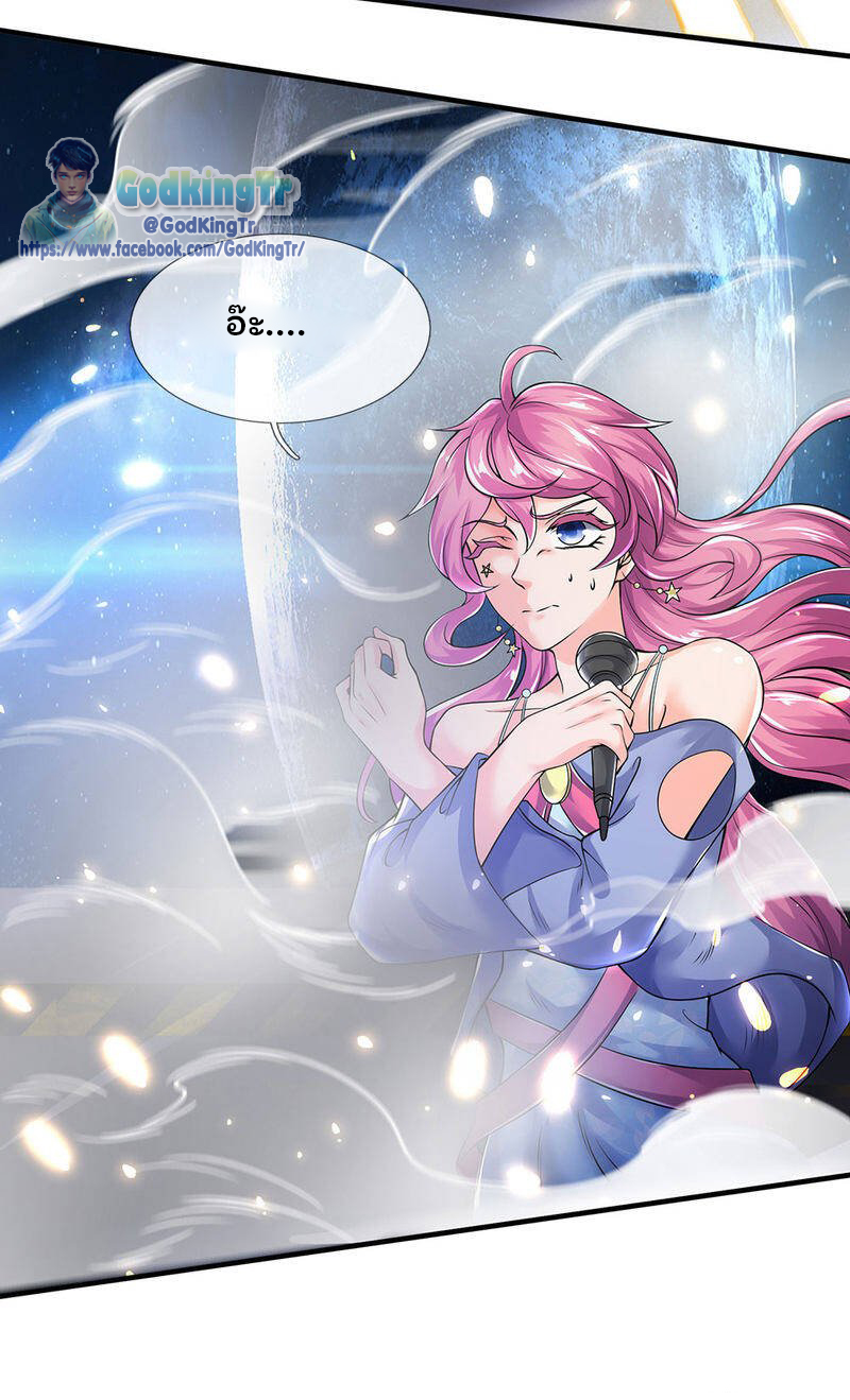 ราชาเทพนิรันดร์ (Eternal god king) ตอนที่ 188 หน้า 14