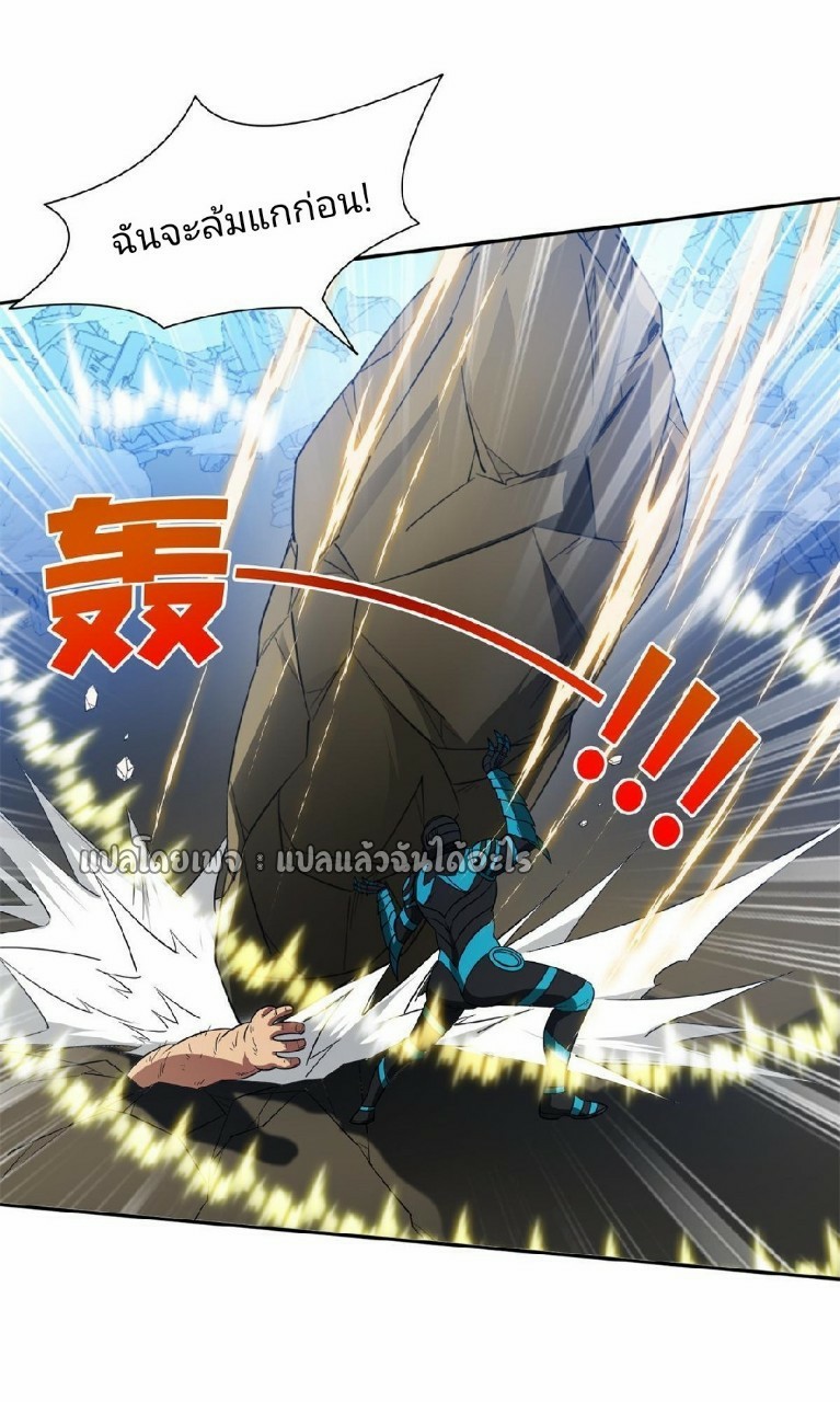 การเกิดใหม่ของพระเจ้ากับระบบผลาญเงินสุดกาว ตอนที่ 122 หน้า 18