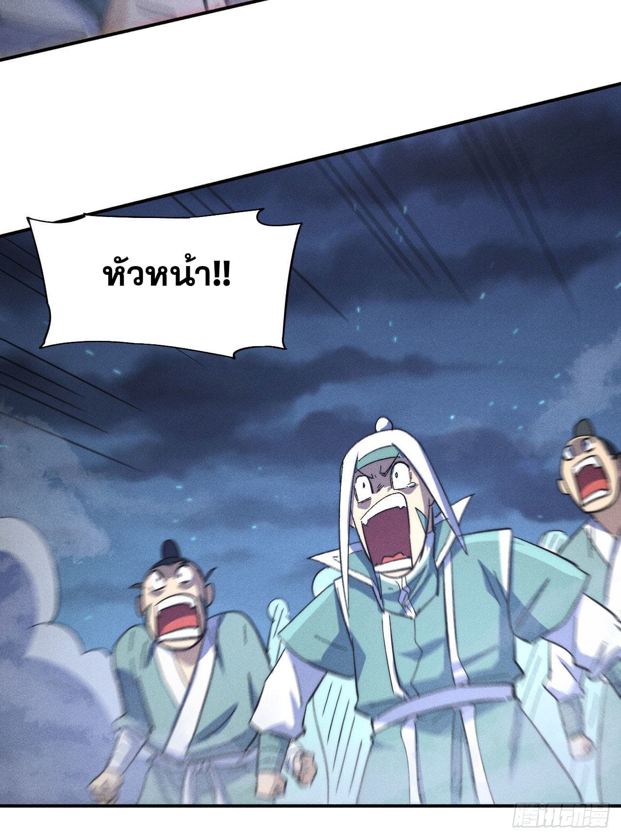 ตูข้านี่แหละเทพ (ทันจีน) ตอนที่ 112 หน้า 23