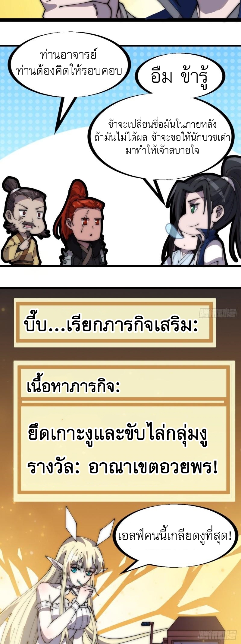 Starting a Mountain ตอนที่ 269 หน้า 26