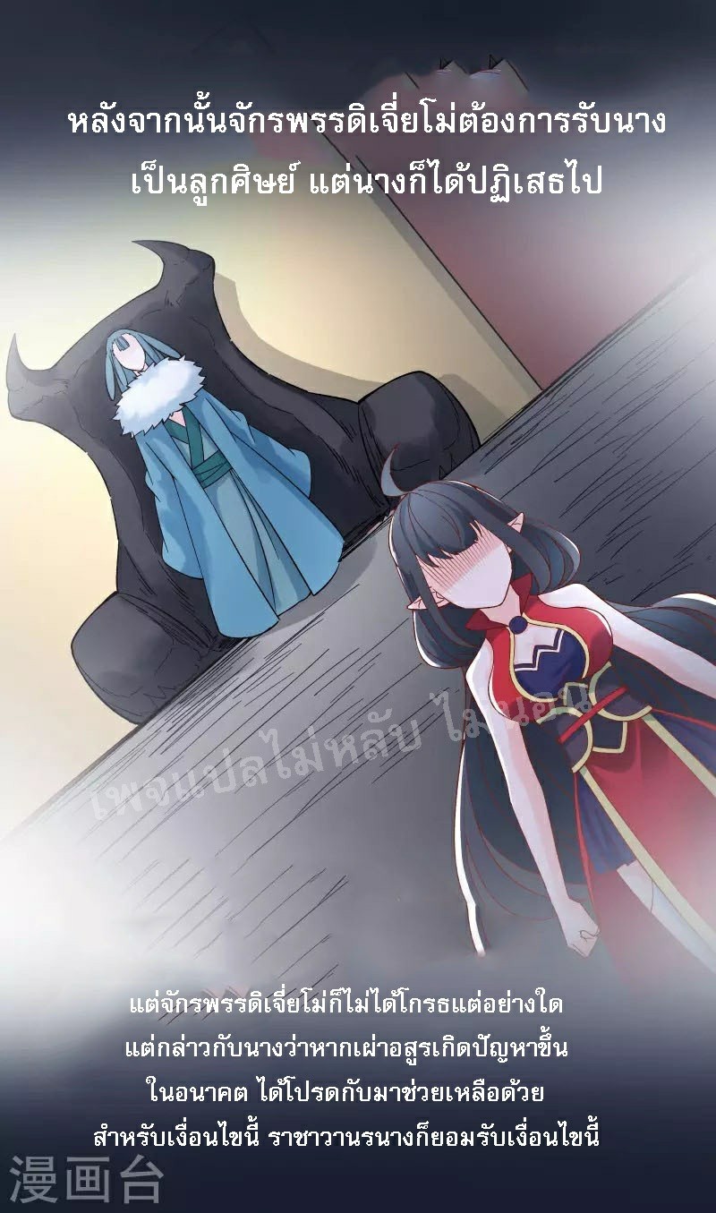 ฮาเร็มของข้ามีแต่ลูกศิษย์หญิงทั้งนั้น ตอนที่ 53 หน้า 18