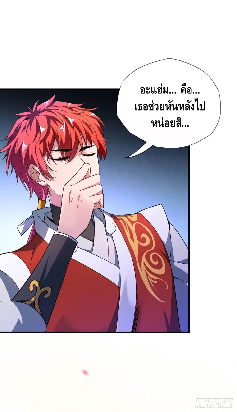 Eternal first son-in-law ตอนที่ 16 หน้า 16