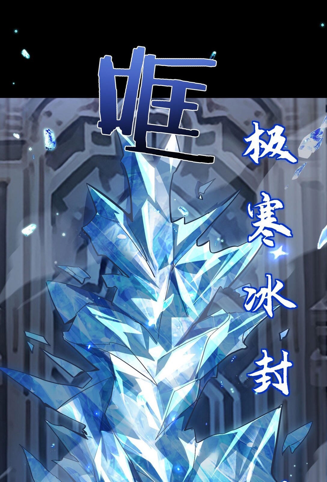 ราชาเกมนี้ คือข้านี่แหละ ตอนที่ 8 หน้า 75