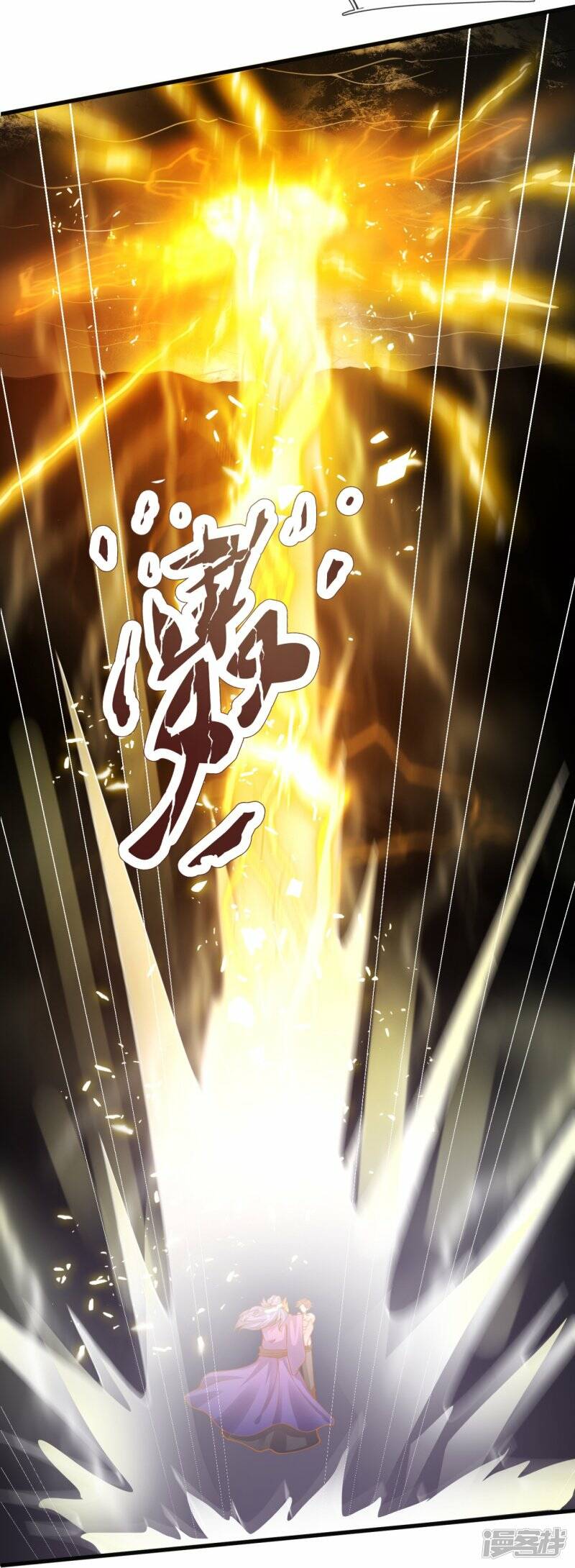 ราชาเทพนิรันดร์ (Eternal god king) ตอนที่ 286 หน้า 25