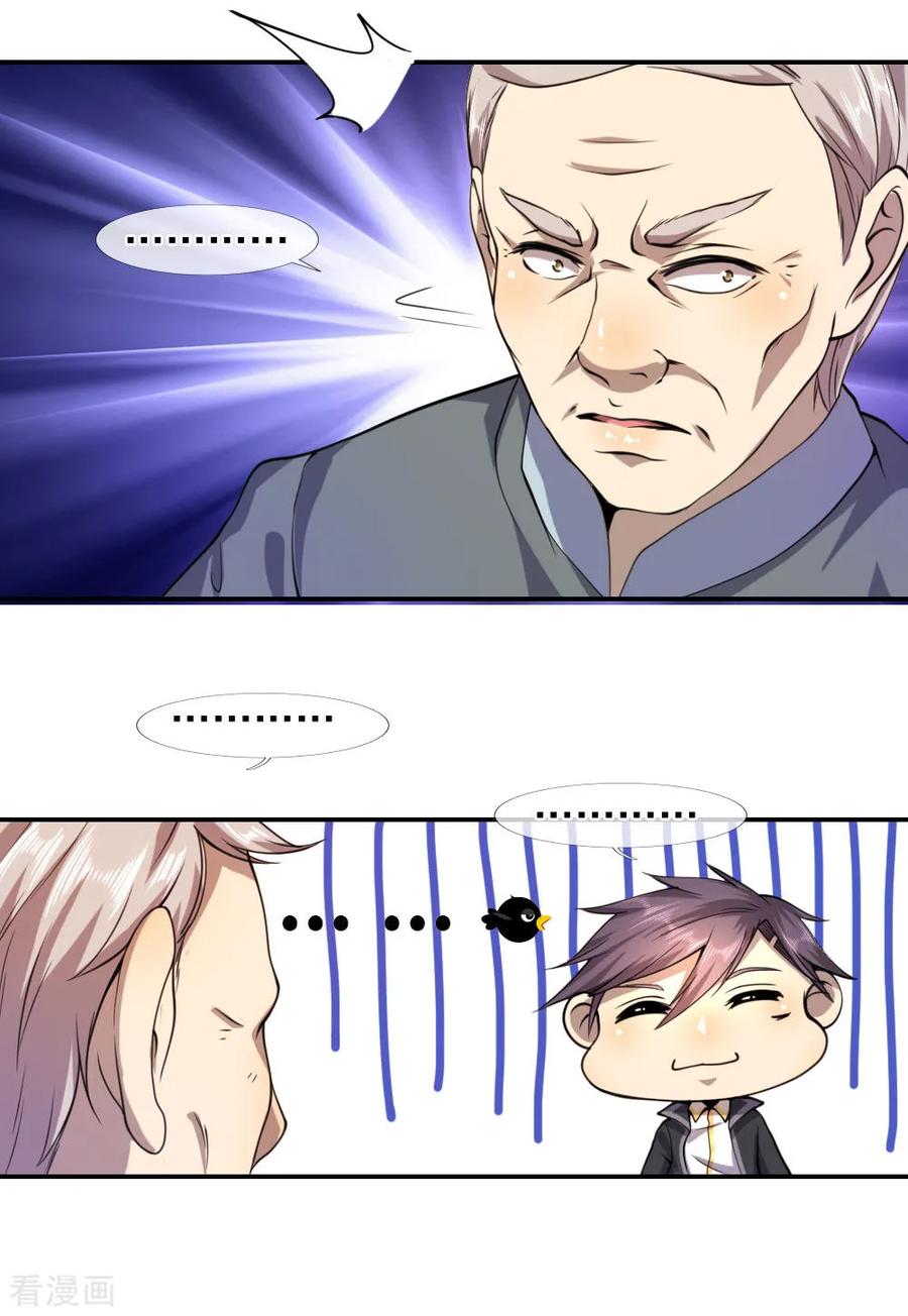 มหาเทพเซียนหมอ ตอนที่ 69 หน้า 3