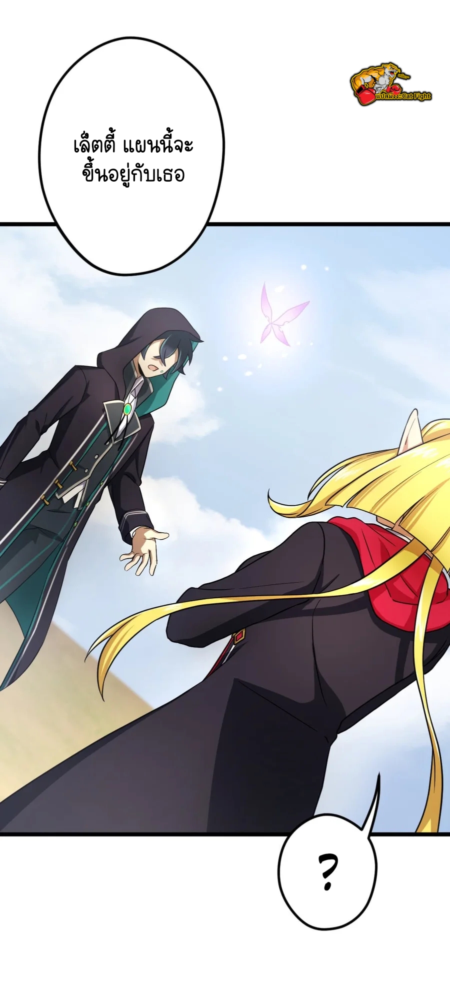 ฉันกลับชาติมาเกิดใหม่เป็นก็อบลินระดับ SSS ตอนที่ 34 หน้า 17