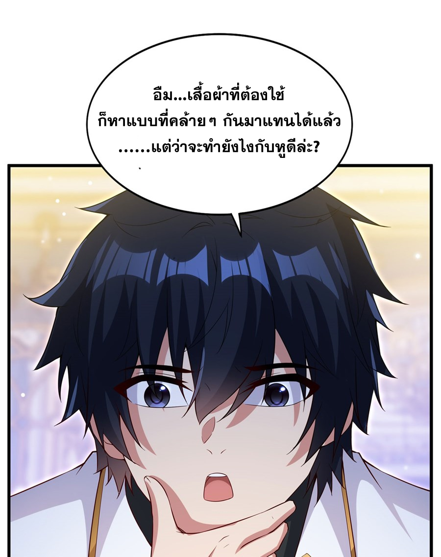 Shut Up, Evil Dragon! I don't want to raise a child with you anymore ตอนที่ 28 หน้า 22
