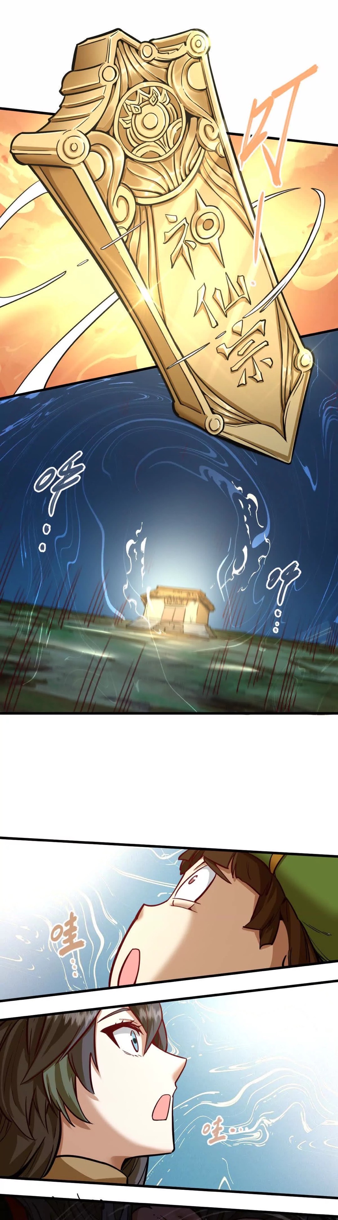 ระบบนิกายที่แข็งแกร่งที่สุด ตอนที่ 10 หน้า 13