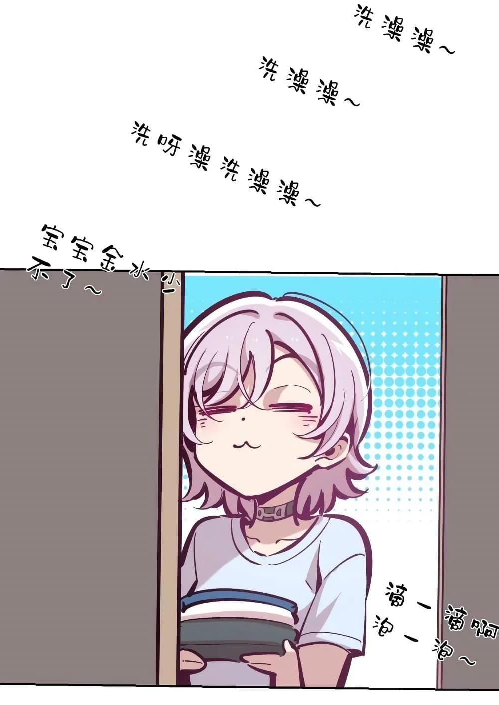 Demon x Angel can't get along! ตอนที่ 105 หน้า 22