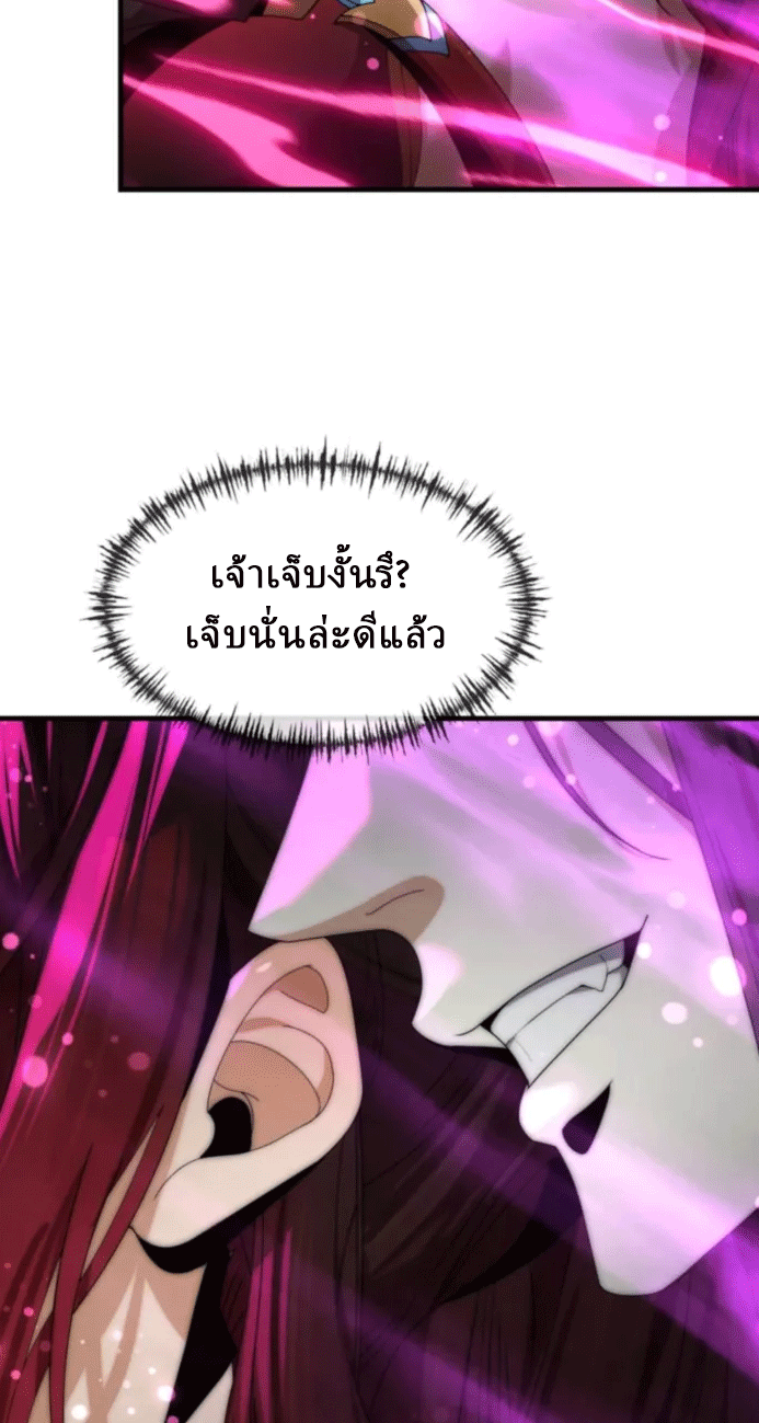จอมมารสุดแกร่ง ล้างแค้นศิษย์ทรยศ ตอนที่ 81 หน้า 63