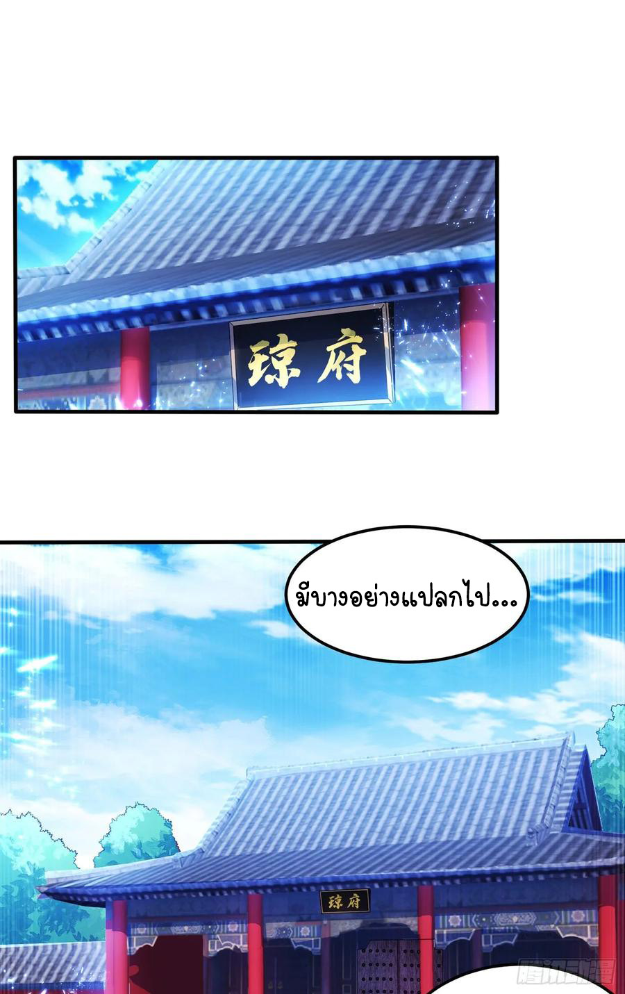 Wu ni ตอนที่ 54 หน้า 30