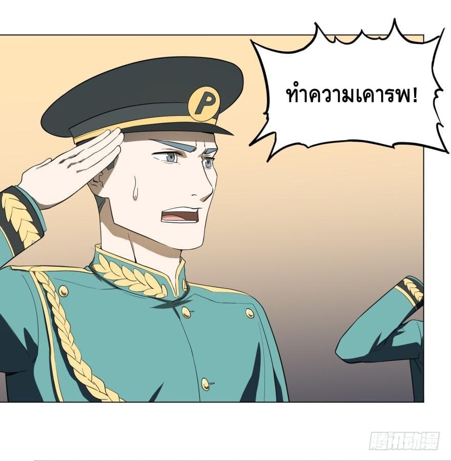 List of villains ตอนที่ 9 หน้า 3