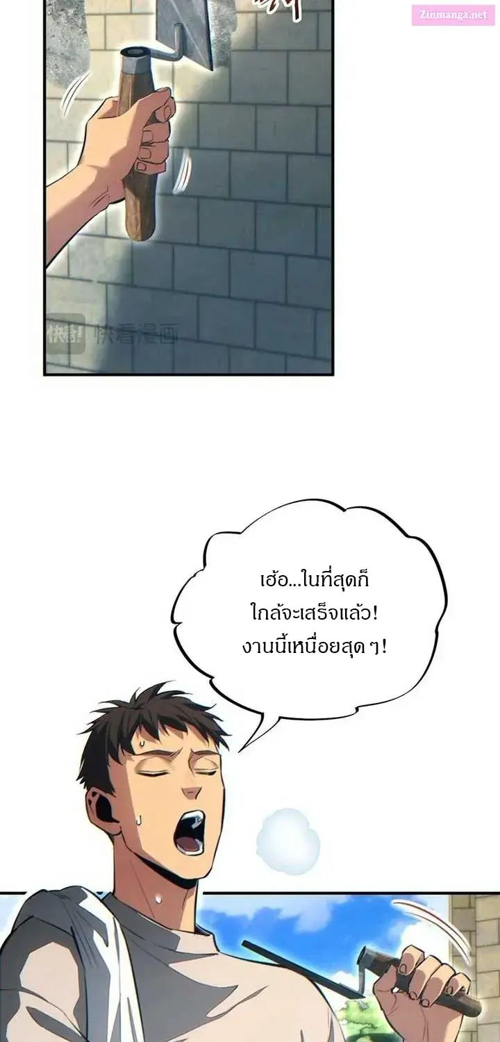เกิดใหม่วันสิ้นโลก  (Rebirth In The End Times: I Reached The Top By Opening Boxes) ตอนที่ 39 หน้า 33