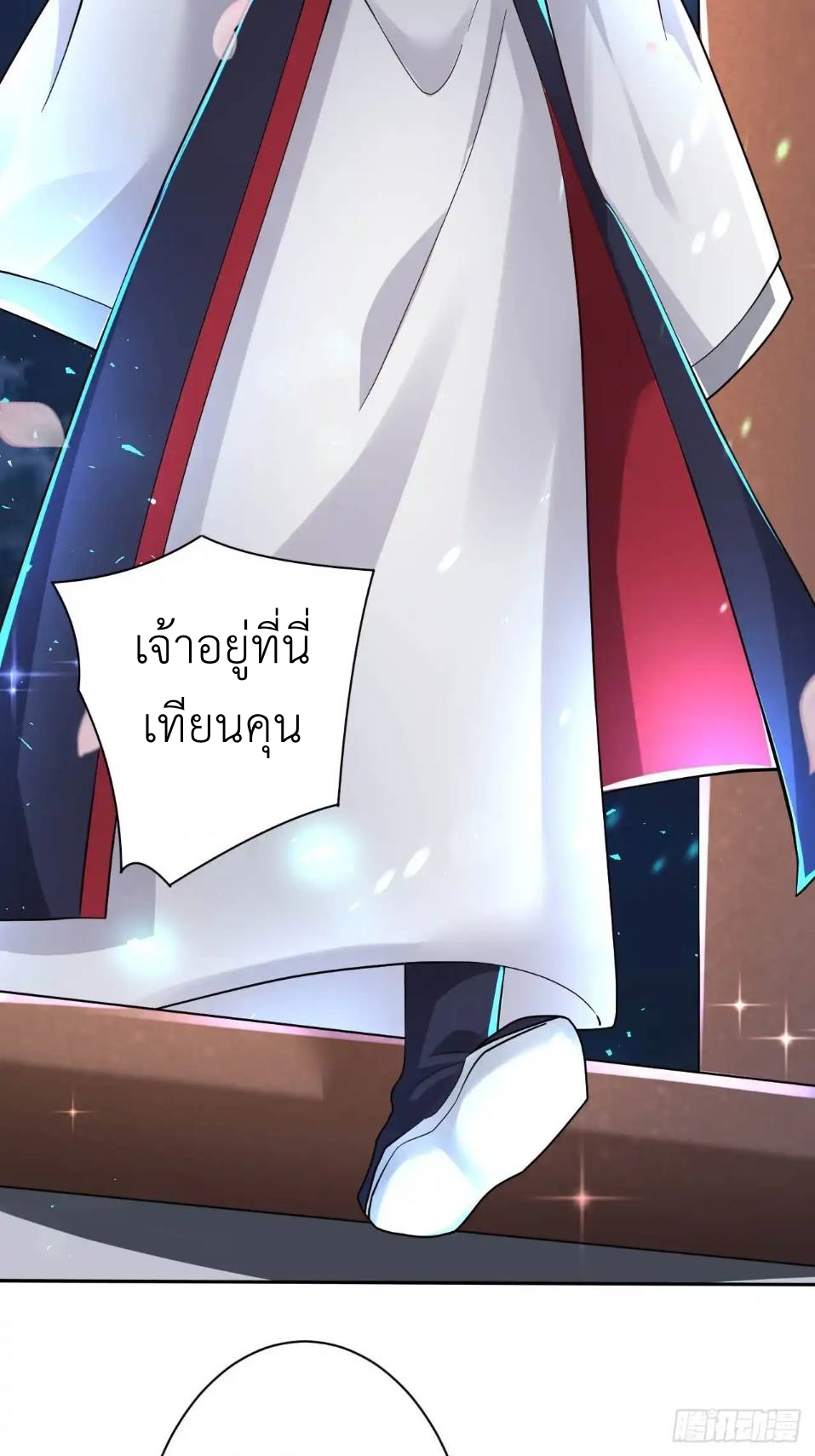 In this world, how can one be depressed and inferior to others for long? ตอนที่ 6 หน้า 41