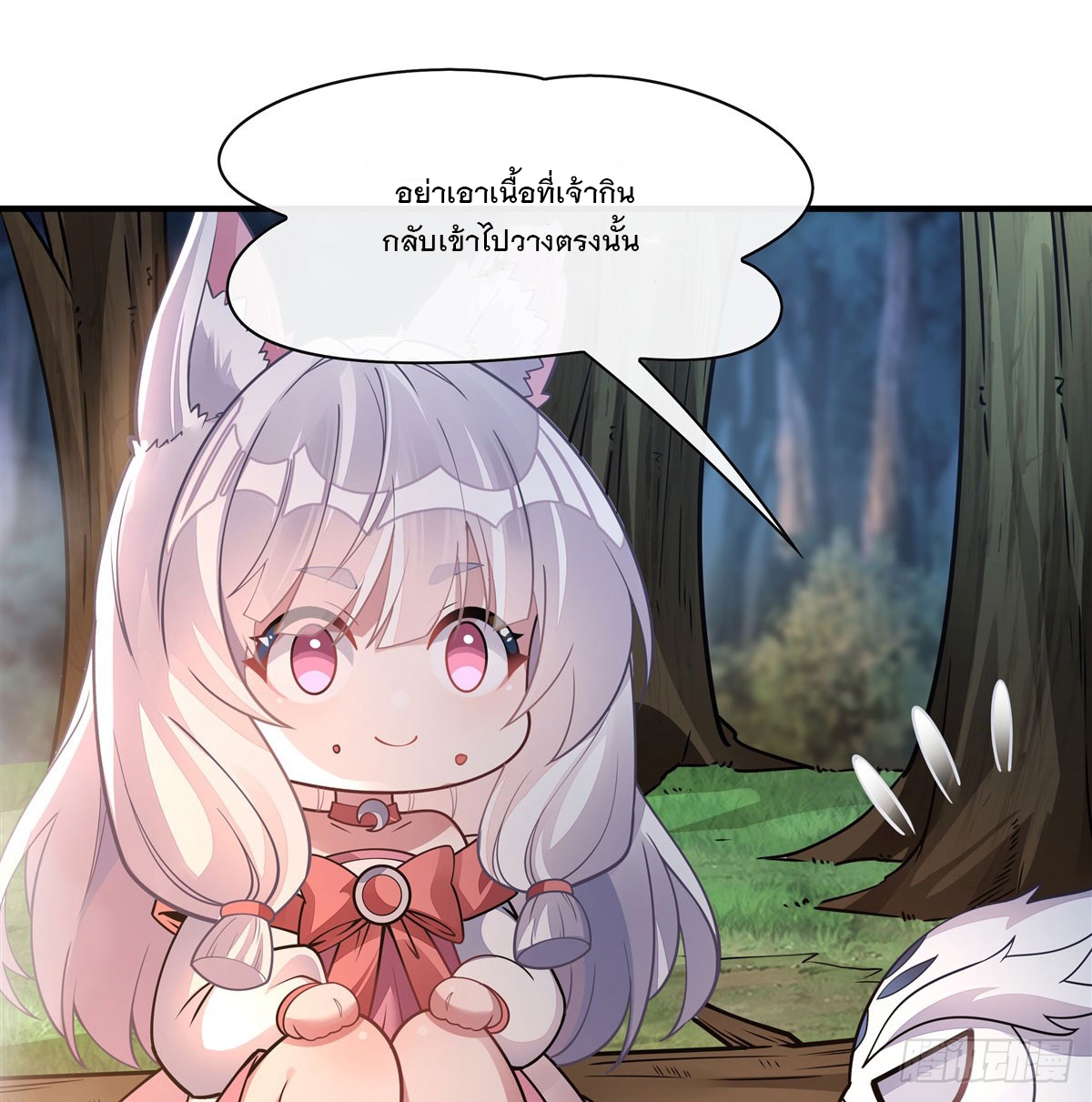 ศิษย์ของข้าล้วนมีอนาคตที่ยิ่งใหญ่ (ชนจีน) ตอนที่ 169 หน้า 24