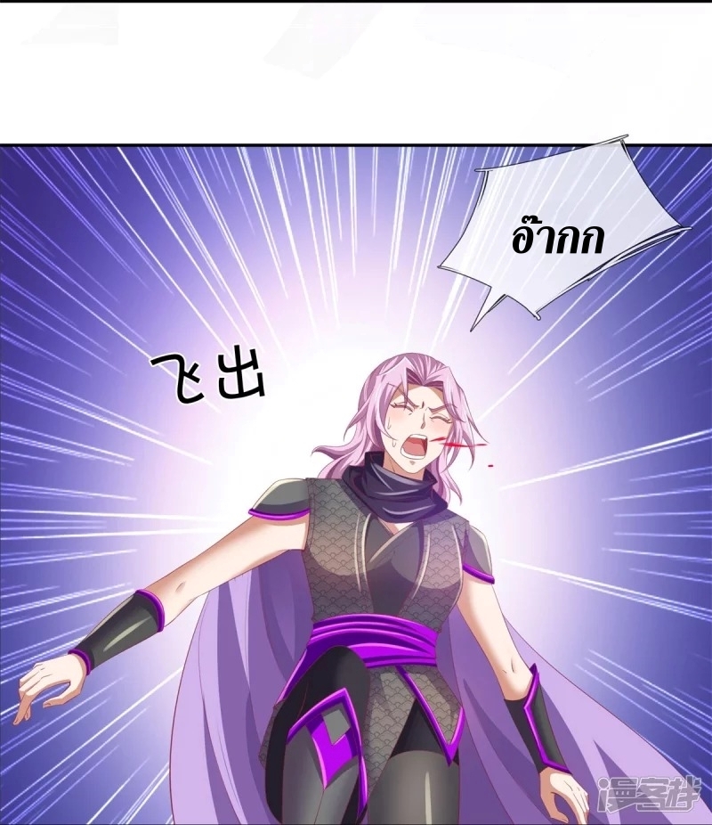 Sky Sword God ตอนที่ 61 หน้า 7