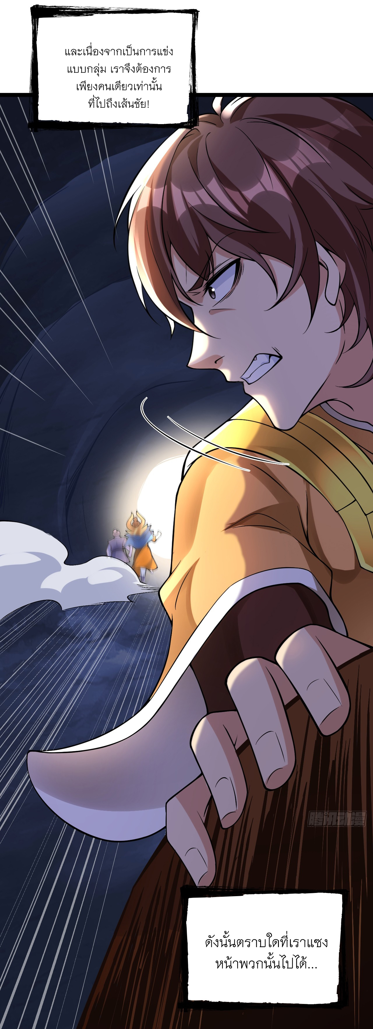 ข้าอยู่อย่างสันโดษมากว่า 100,000 ปี (ทันจีน) ตอนที่ 59 หน้า 12