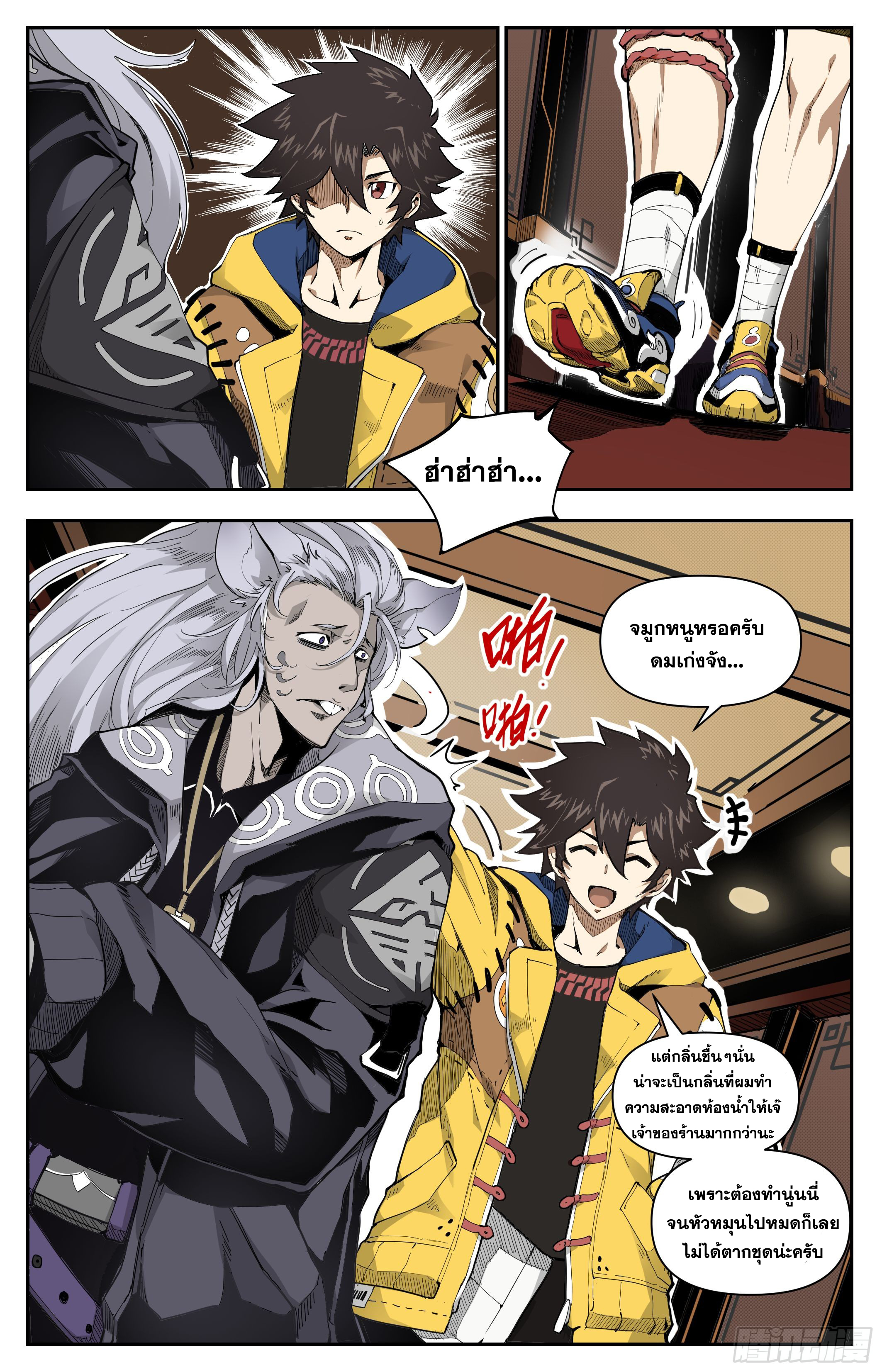 สงครามฝ่าสวรรค์ทลายพิภพ ตอนที่ 5 หน้า 9