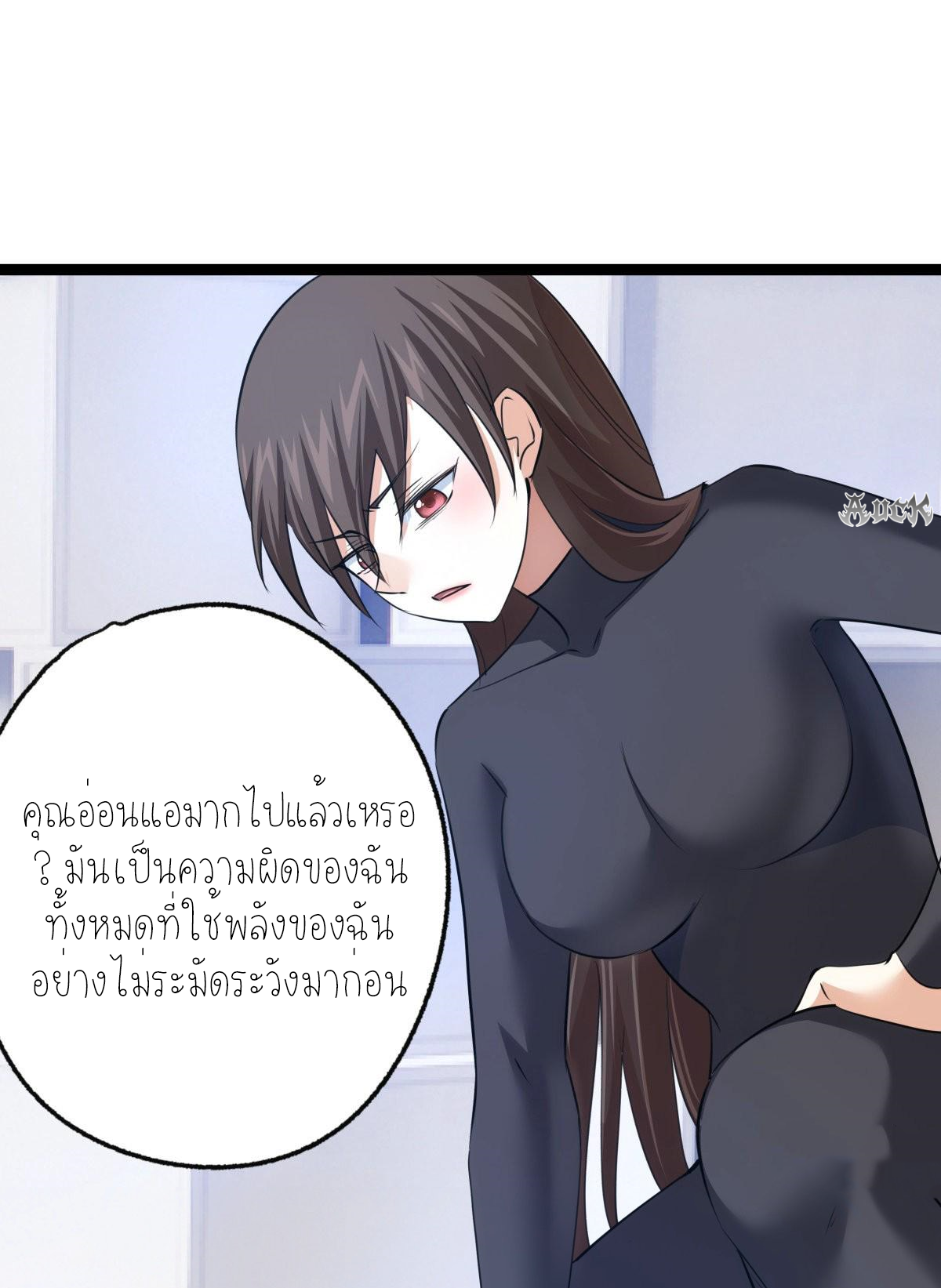 ฉันรับช่วงต่อระบบผู้เล่น ตอนที่ 54 หน้า 43