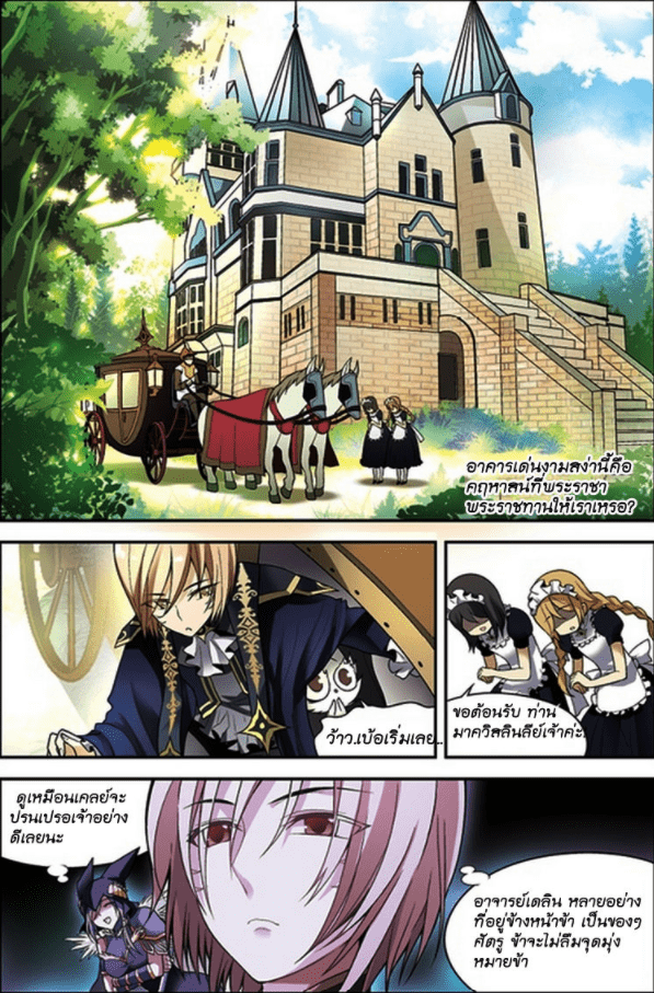 จิตสังหารเลือดมังกร ตอนที่ 64 หน้า 13