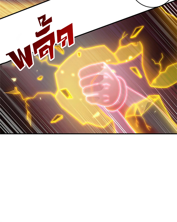 โคตรเทพร้านสัตว์อสูร ตอนที่ 89 หน้า 23