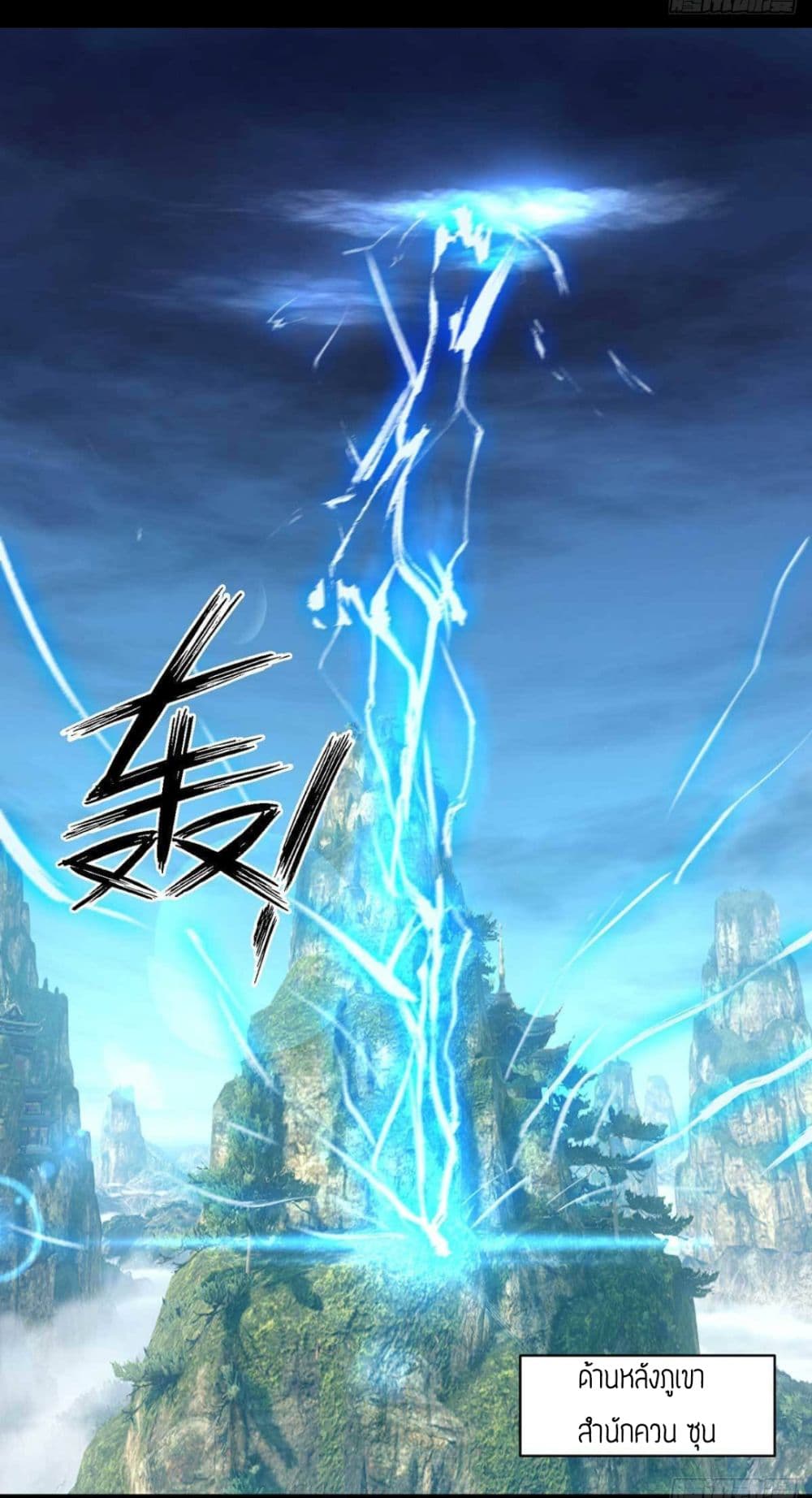 Reversal of God King ตอนที่ 14 หน้า 58