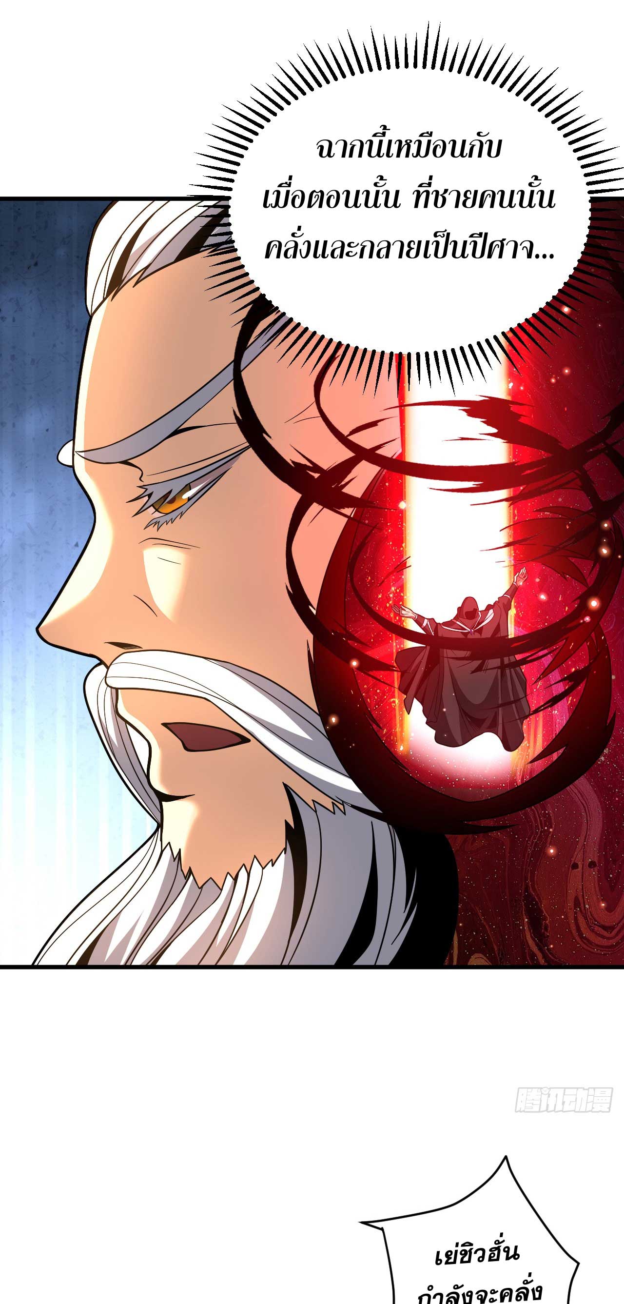 My Disciples Cultivate, While I Slack Off!  ศิษย์ของข้าฝกฝน ส่วนข้าขี้เกียจ ตอนที่ 37 หน้า 21