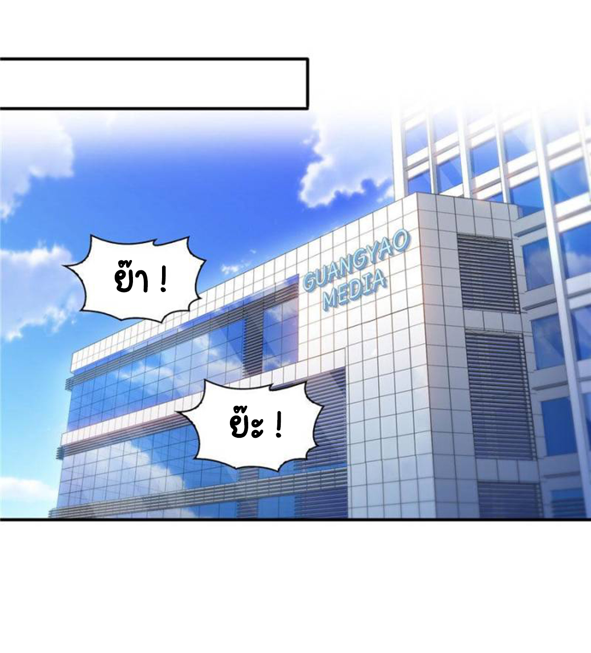 (ชนจีน)Perfect Secret Love The Bad New Wife Is a Little Sweet ตอนที่ 114 หน้า 30