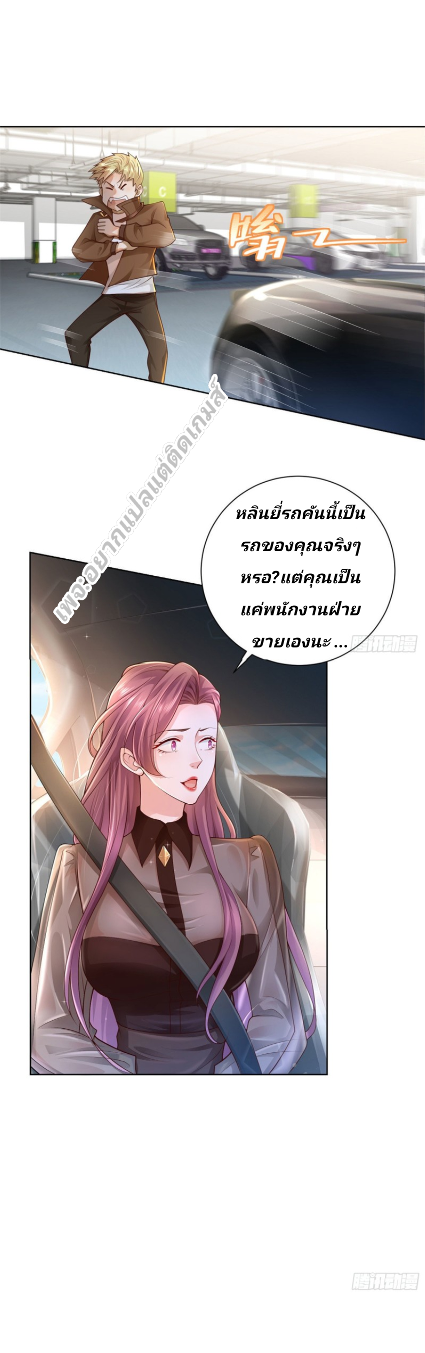 I Randomly Have a New Career Every Week ตอนที่ 2 หน้า 22