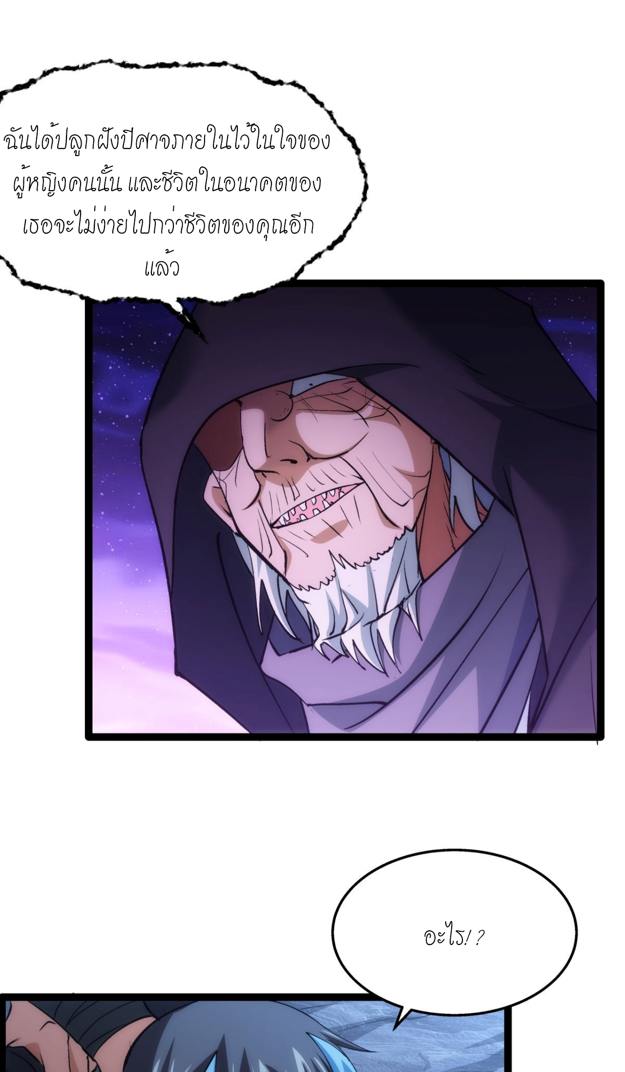 ฉันรับช่วงต่อระบบผู้เล่น ตอนที่ 6 หน้า 26