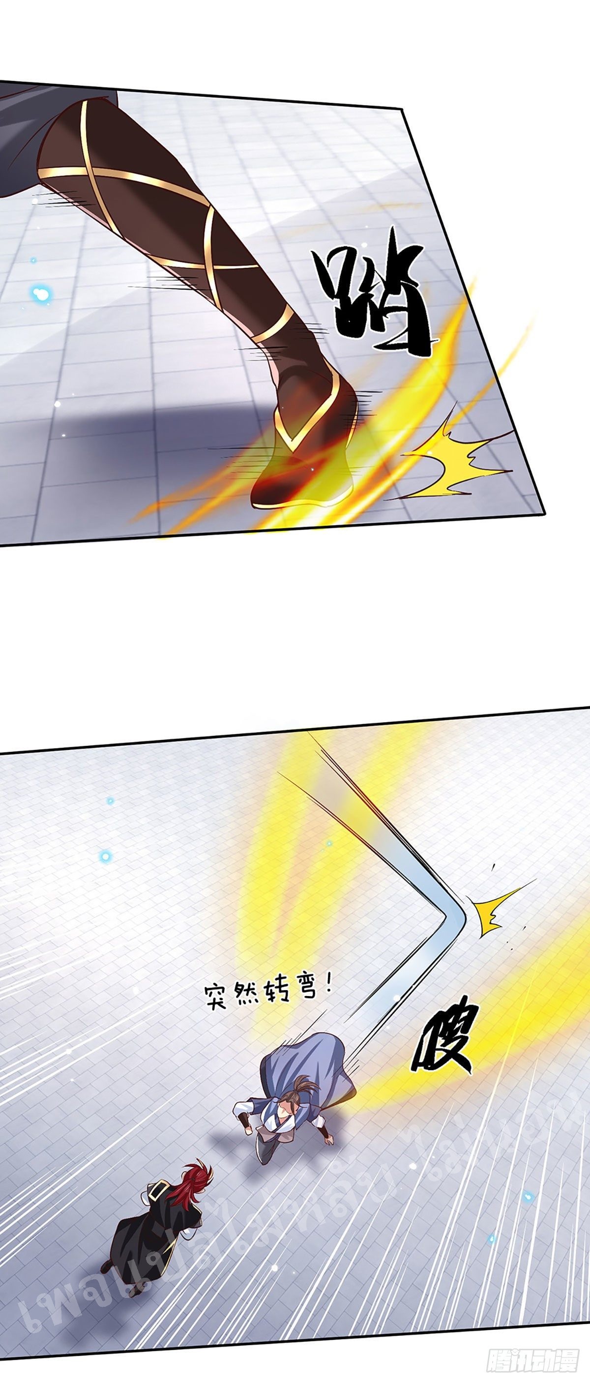 ราชันย์เทพยุทธ์มังกรผงาดฟ้า ตอนที่ 56 หน้า 3