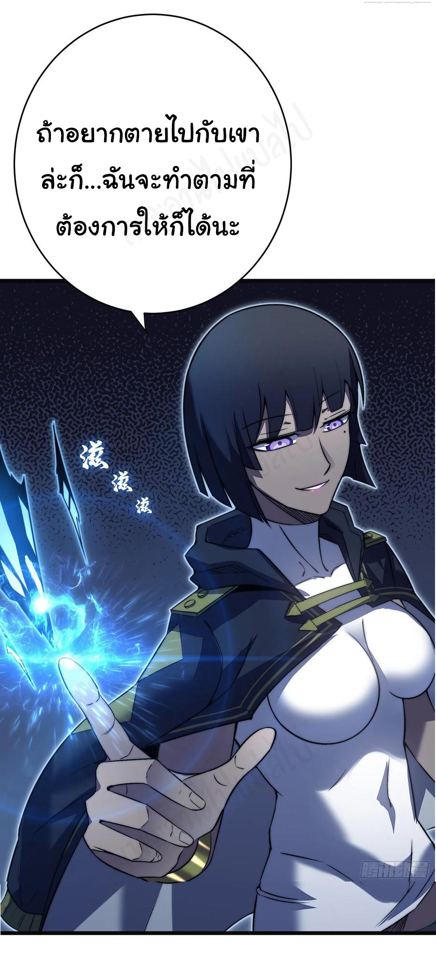 I killed the gods in another world ตอนที่ 39 หน้า 33