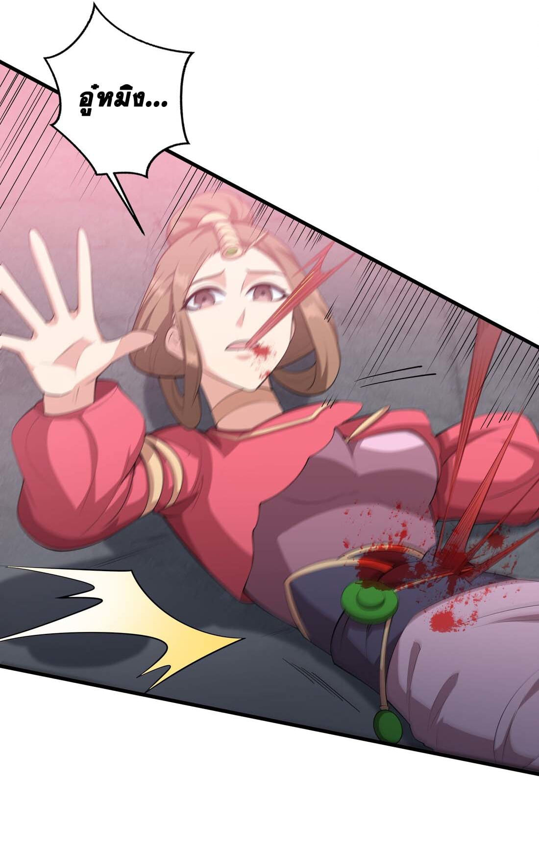 เทพเจ้าอสูรแห่งราชันสงคราม ตอนที่ 1 หน้า 86