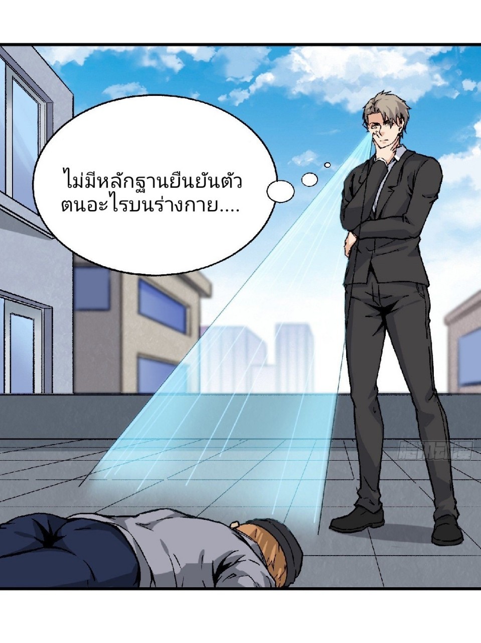 ยอดคนอัจฉริยะ ซุปเปอร์ไวรัสกลายพันธุ์ ตอนที่ 45 หน้า 16