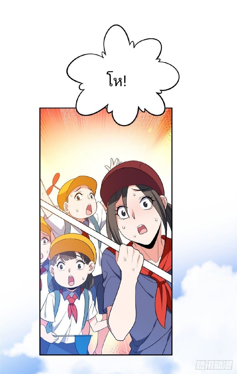 การเกิดใหม่ของพระเจ้ากับระบบผลาญเงินสุดกาว ตอนที่ 37 หน้า 17