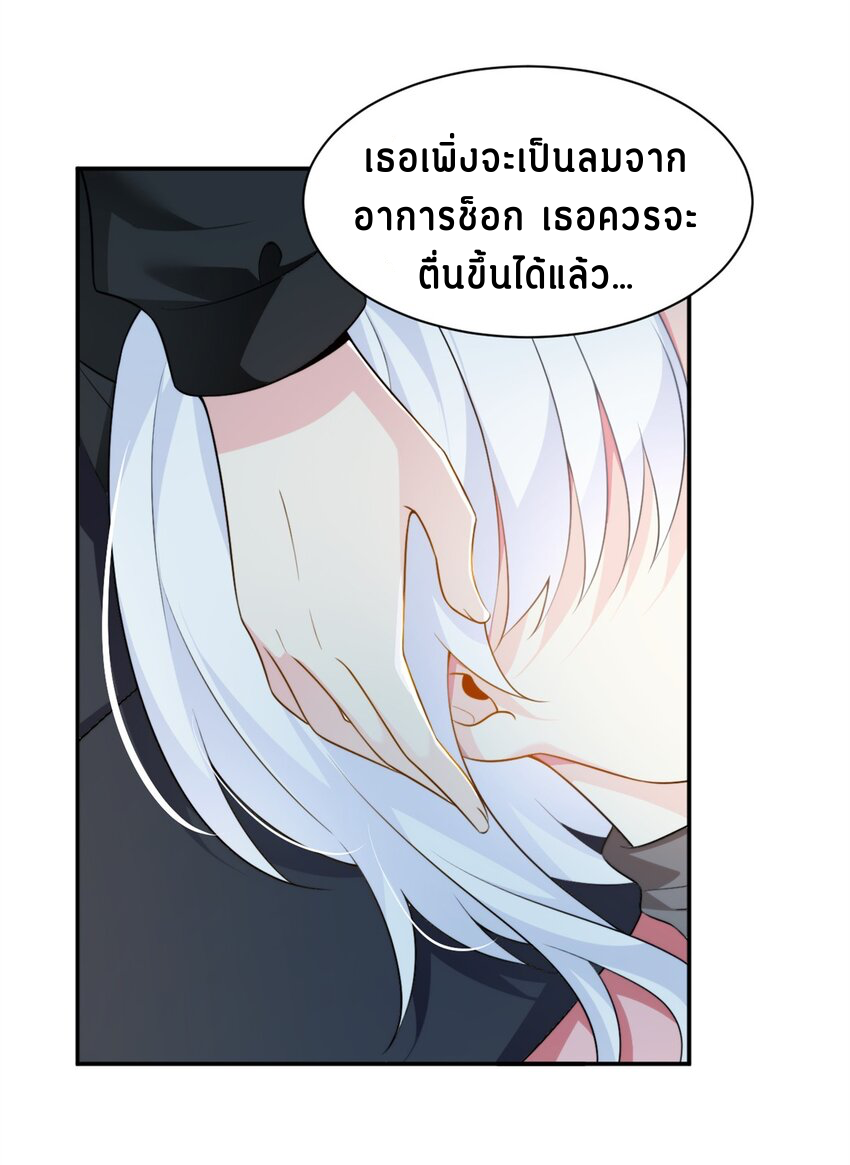 i eat soft rice in another world ตอนที่ 13 หน้า 15