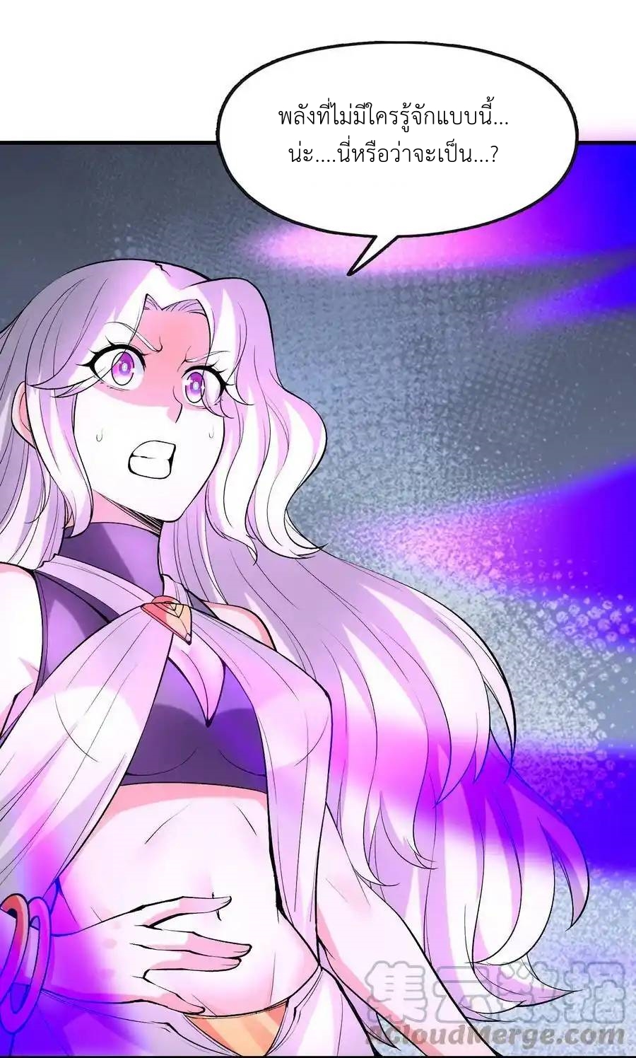 My Harem Is Entirely Female Demon Villains ตอนที่ 72 หน้า 34
