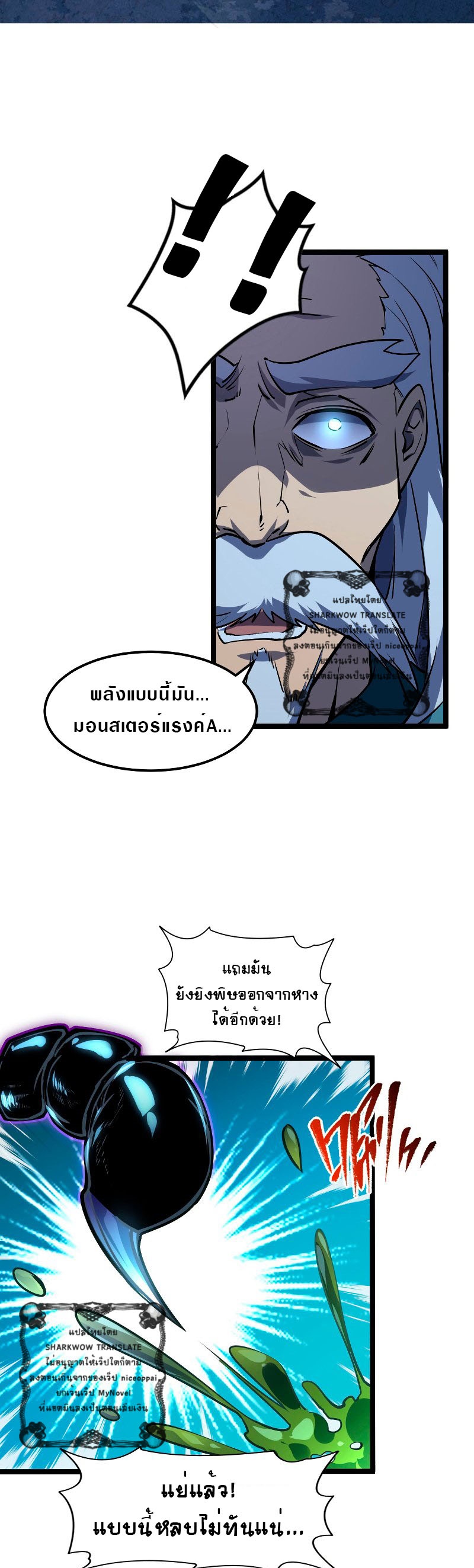 Rise From The Rubble |  เศษซากวันสิ้นโลก ตอนที่ 105 หน้า 9