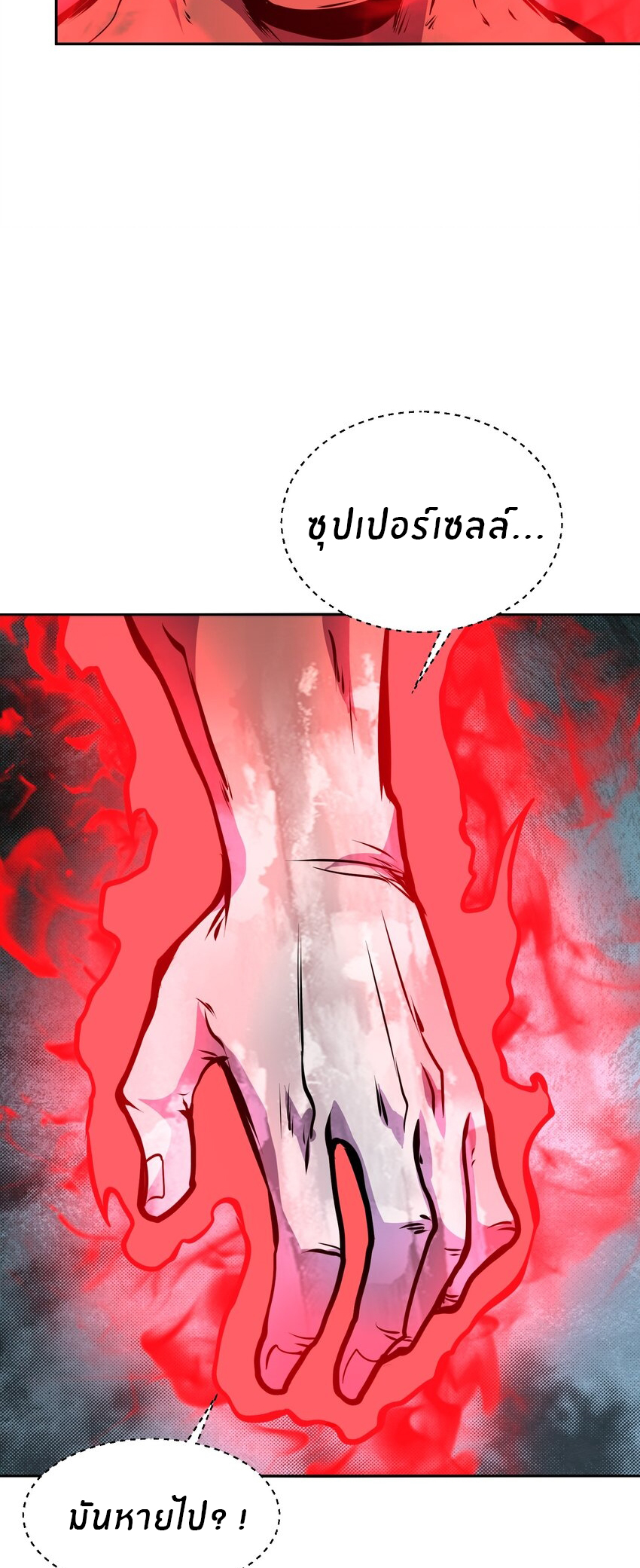 (ทันต้นฉบับ)The catastrophe of the doomsday, the rebirth of me turned the whole family into a boss! ตอนที่ 38 หน้า 37