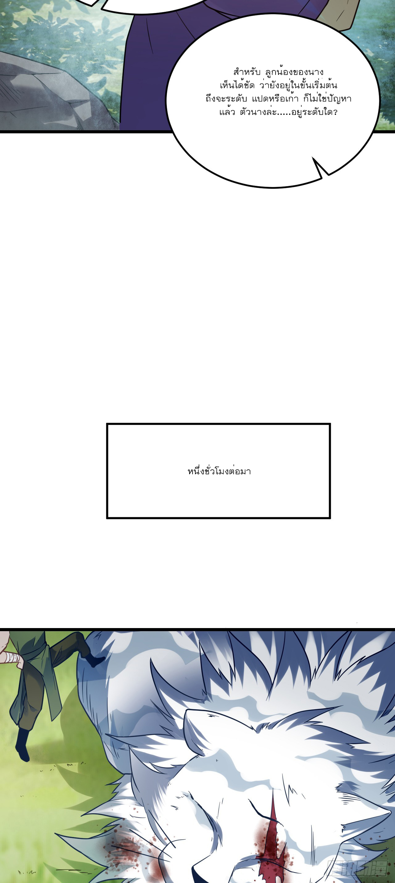 Never Give Up Mr Lu ตอนที่ 4 หน้า 30