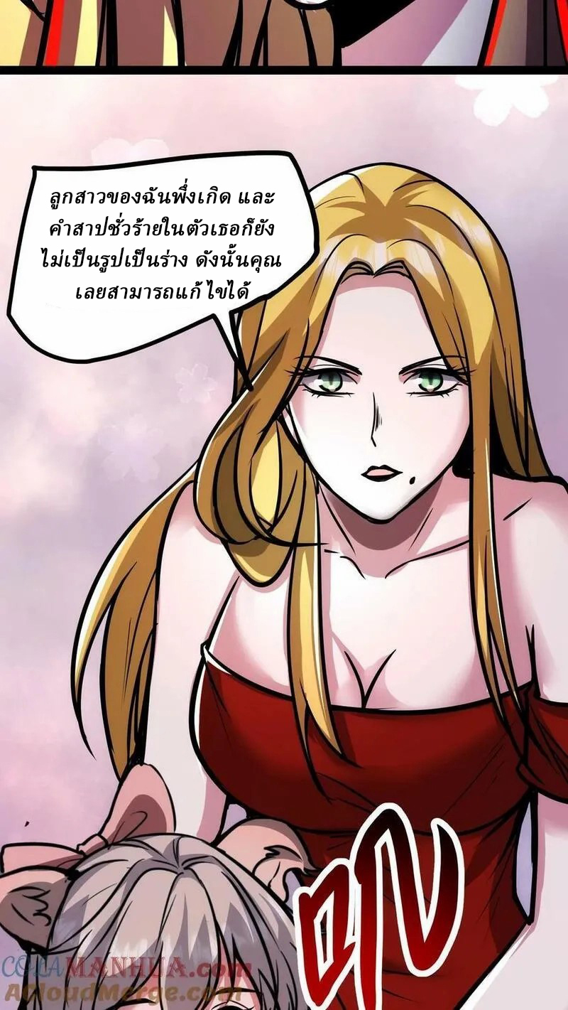 Mysterious Pharmacist ตอนที่ 71 หน้า 25