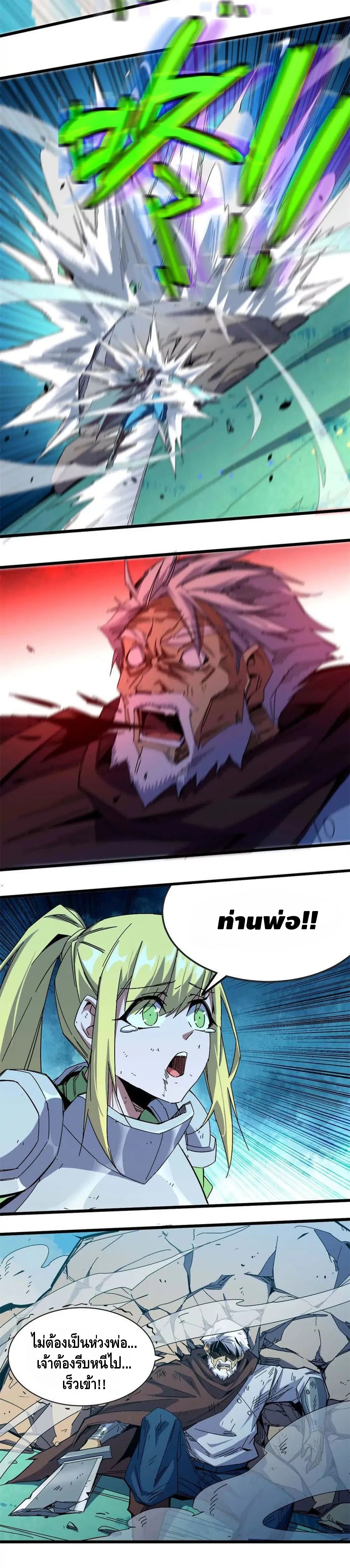 ราชินีปีศาจ (勇者X女魔王) ตอนที่ 9 หน้า 10