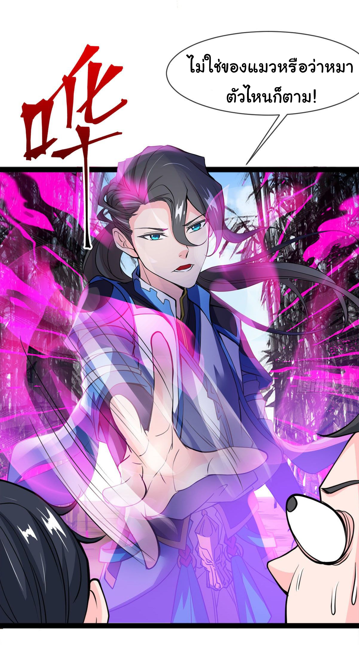 Junior Brother Demon Sovereign is too devoted ตอนที่ 6 หน้า 26