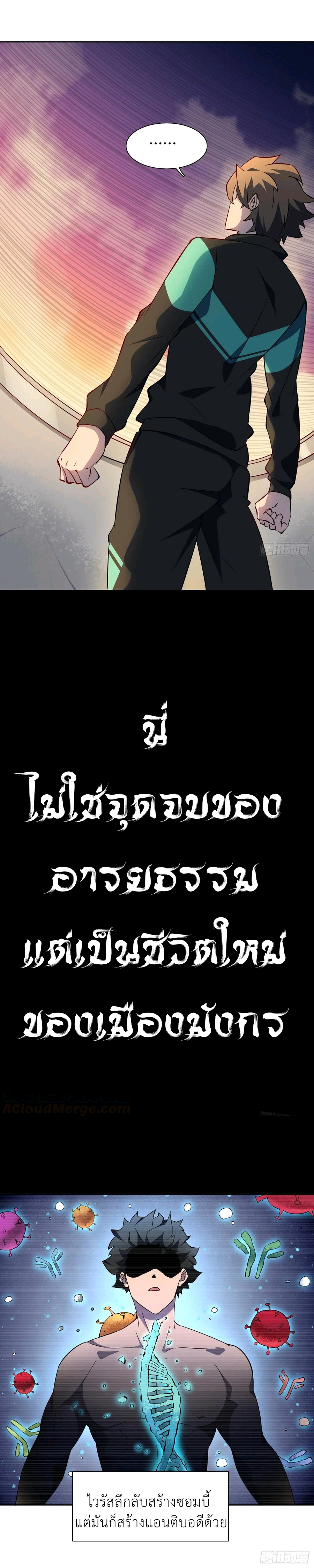 ผู้คนบนโลกใบนี้ช่างโหดร้าย(Earthlings are Insane) ตอนที่ 52 หน้า 3