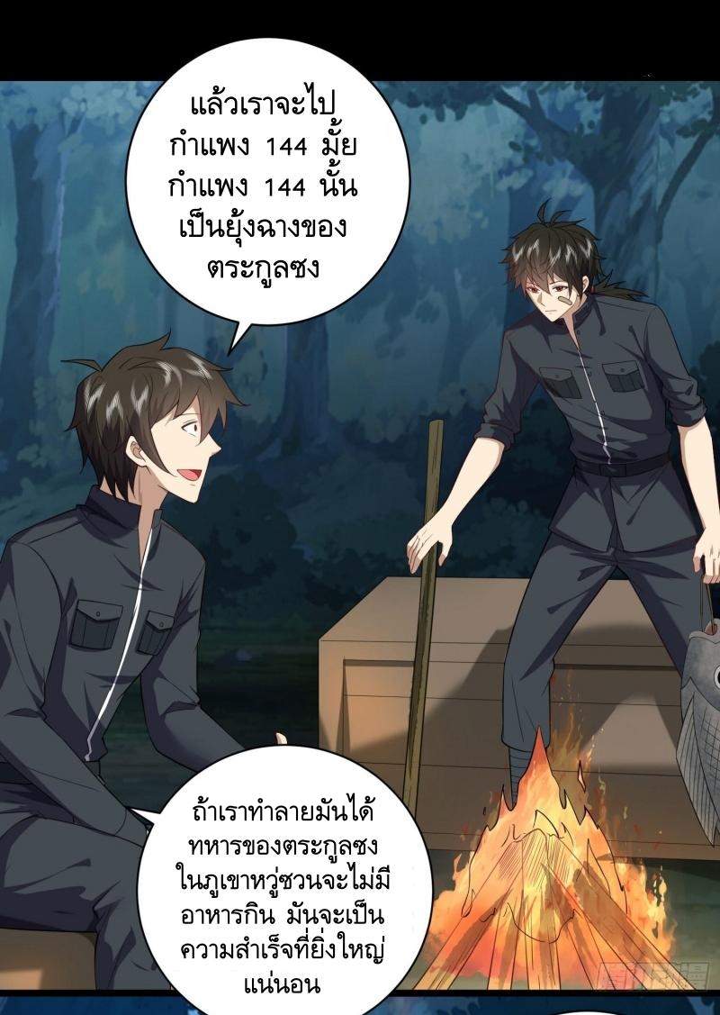 THE FIRST ORDER ตอนที่ 227 หน้า 38