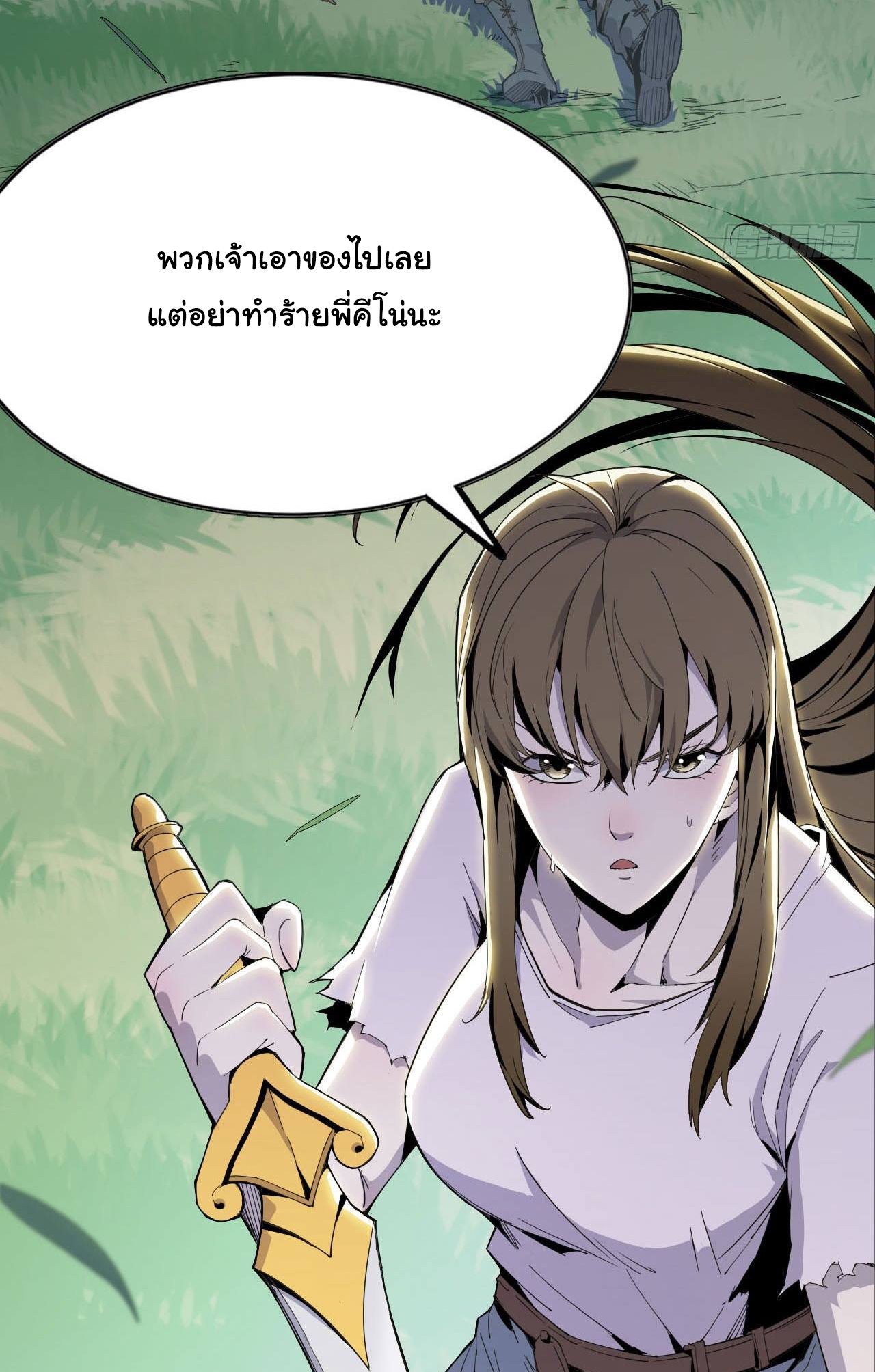 ยอดปรมาจารย์เซียน มาเปิดไอดีใหม่ในต่างโลก ตอนที่ 8 หน้า 30