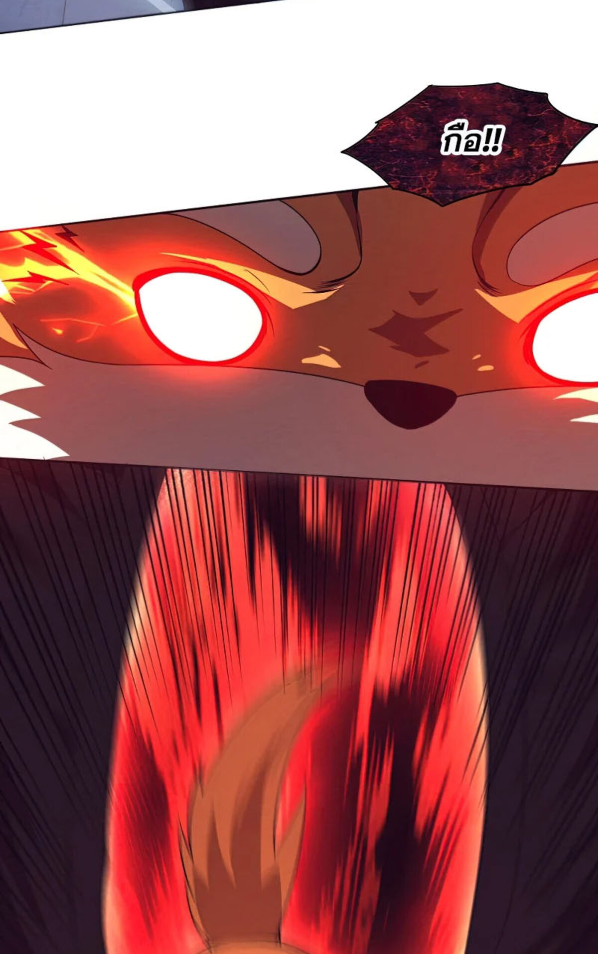 The Frenzy Of Evolution ตอนที่ 33 หน้า 9